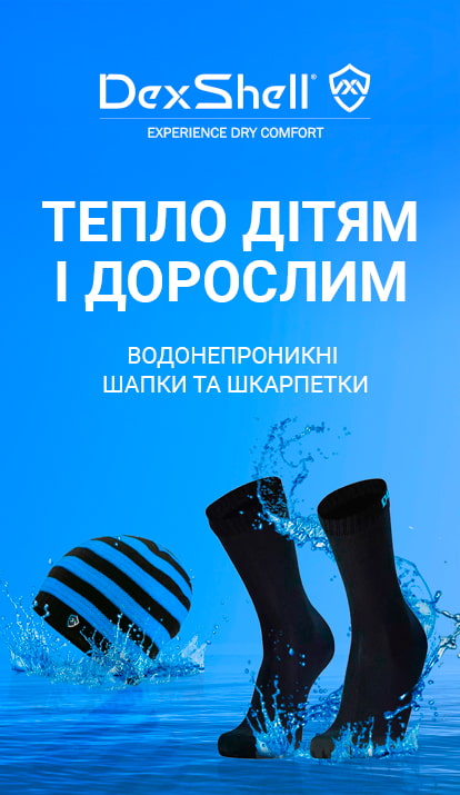 Новинки осені 2022 Dexshell