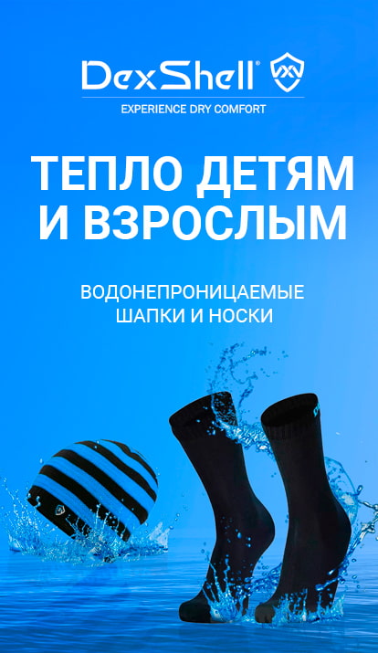 Новинки осени 2022 dexshell